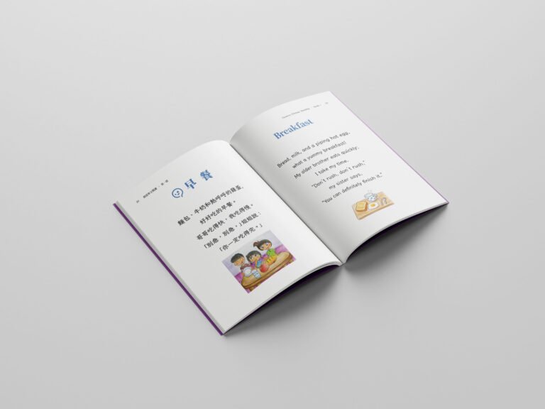 Creative Chinese Reading-Book 1 mockups design