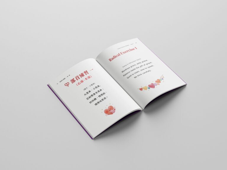 Creative Chinese Reading-Book 1 mockups design
